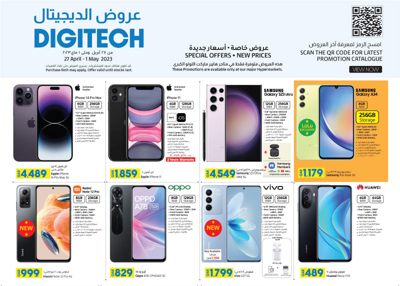 Read more about the article Lulu Hyper DigiTech Qatar offers from 27-04 to 01-05