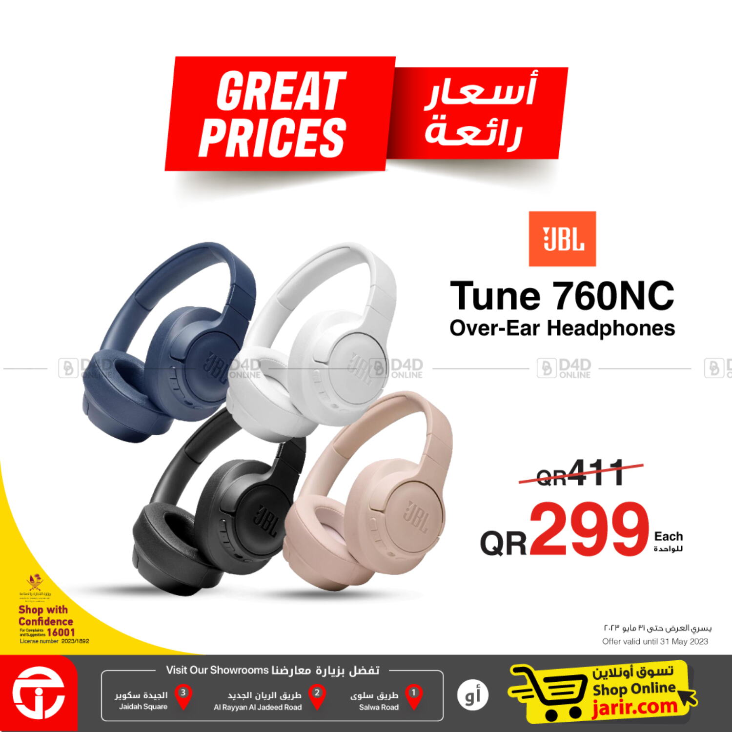 Read more about the article Jarir Bookstore qatar latest over ear headphones offers at best price