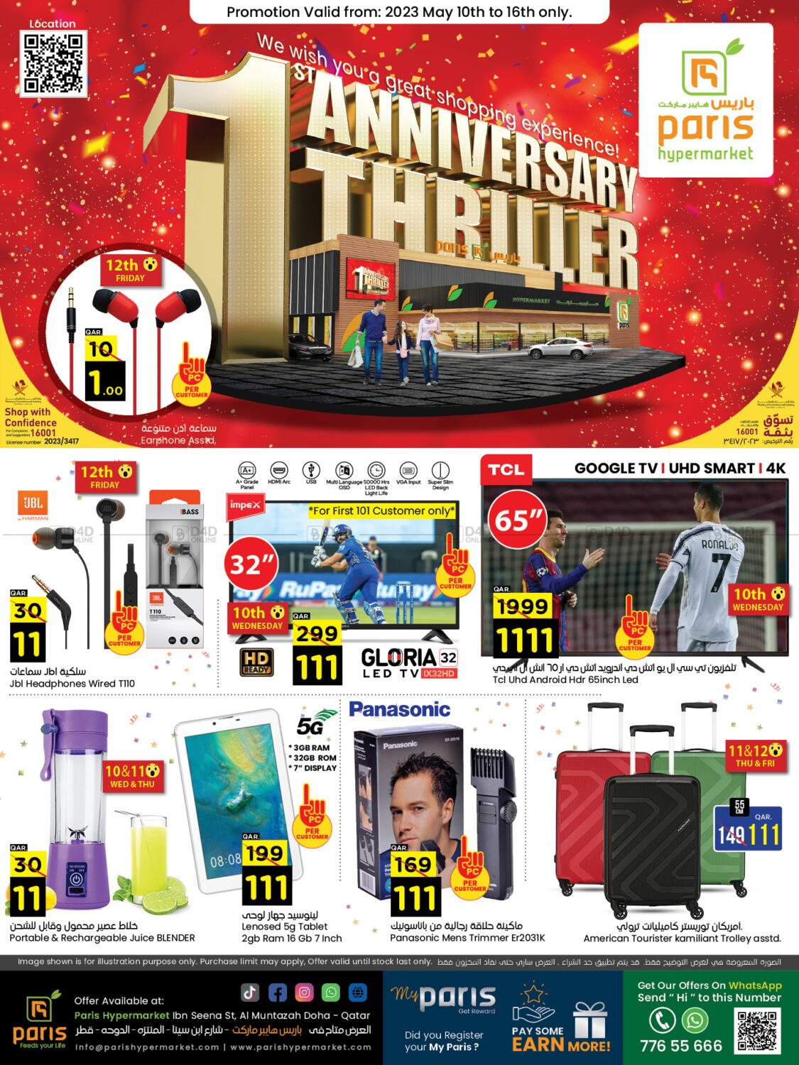 Read more about the article Paris Hypermarket 1st Anniversary Thriller offers in Qatar until 15 May