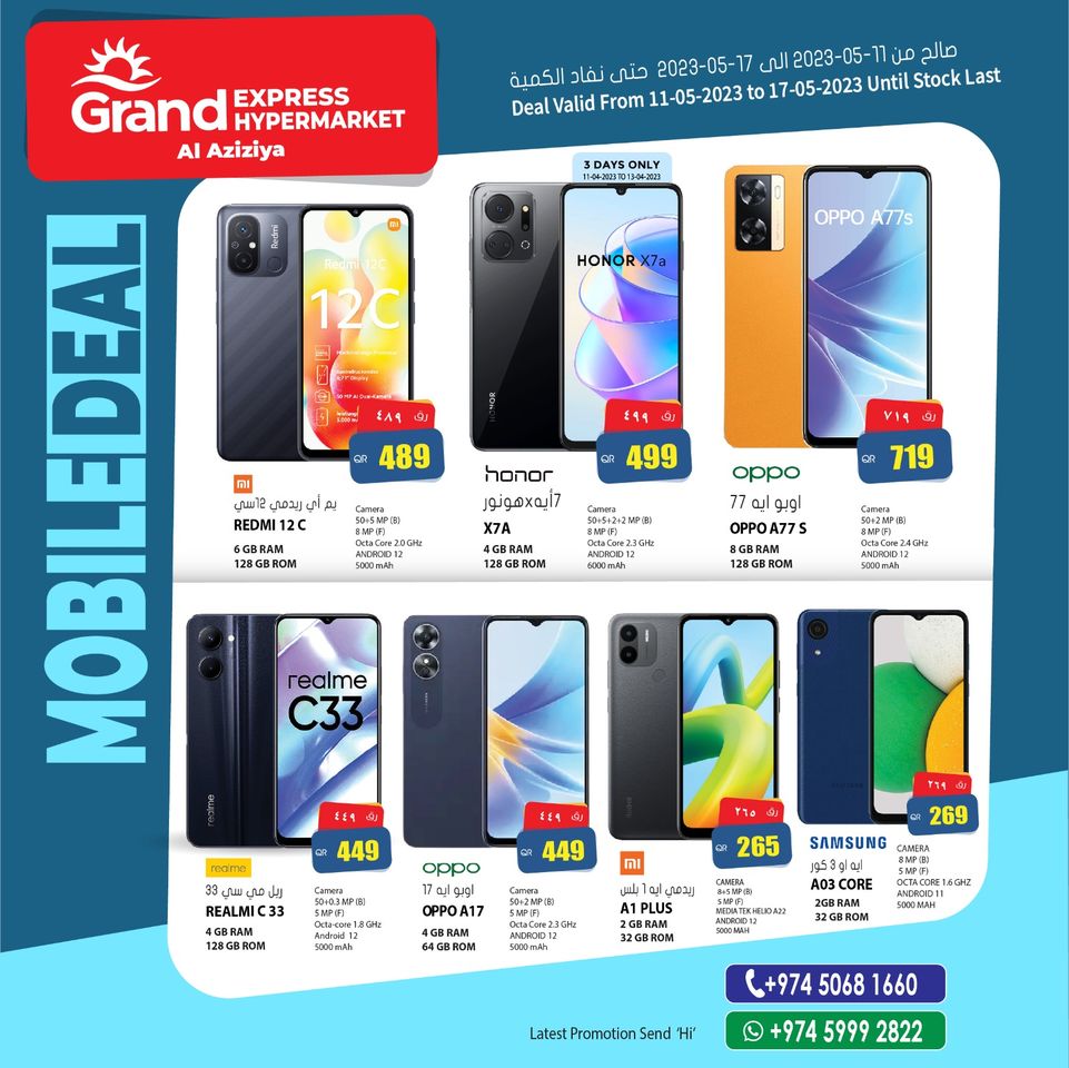 Read more about the article Grand Hyper Al-Aziziya Qatar Mobile Deal 11-05 to 17-05