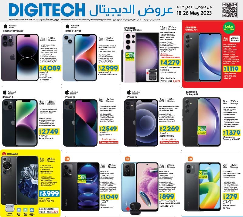 Read more about the article Lulu Hyper Qatar DigiTech 18-05 to 26-05